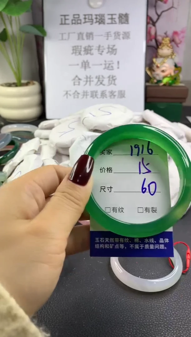 手镯玛瑙/玉髓未镶嵌1916