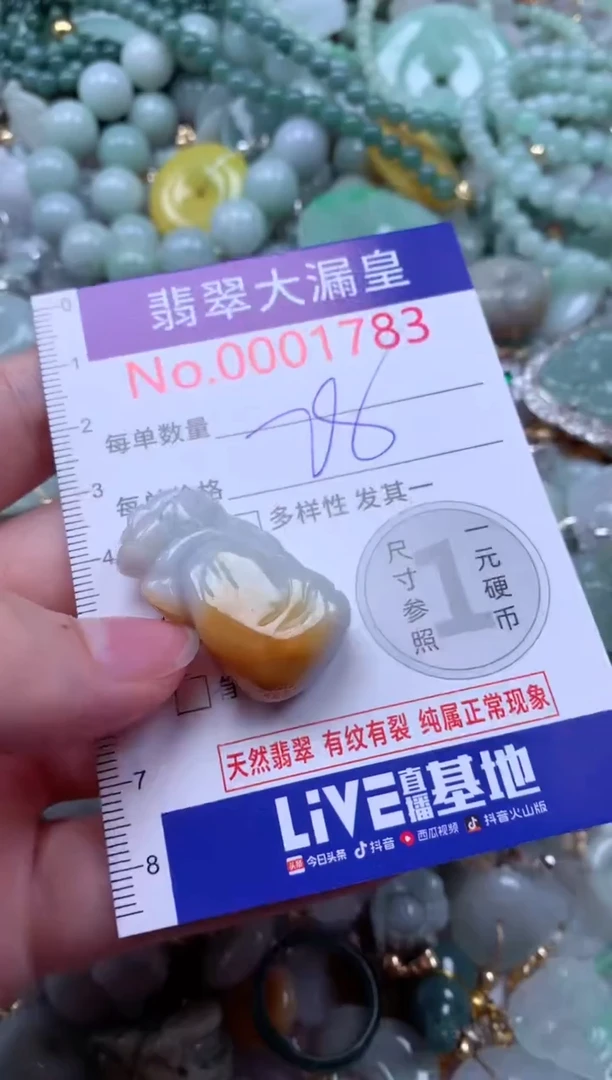 翡翠未镶嵌吊坠(不含链)1783