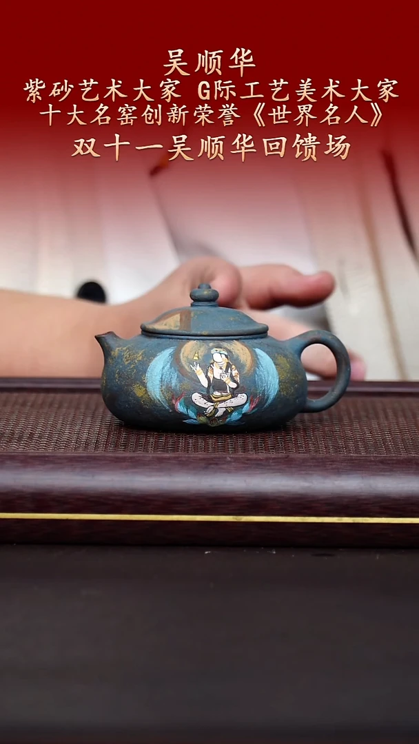 陶藏紫砂甄选-紫砂壶29