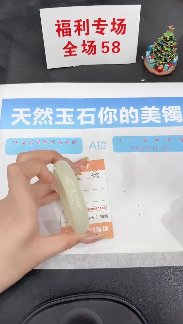 未镶嵌手镯石英质玉38-56.6