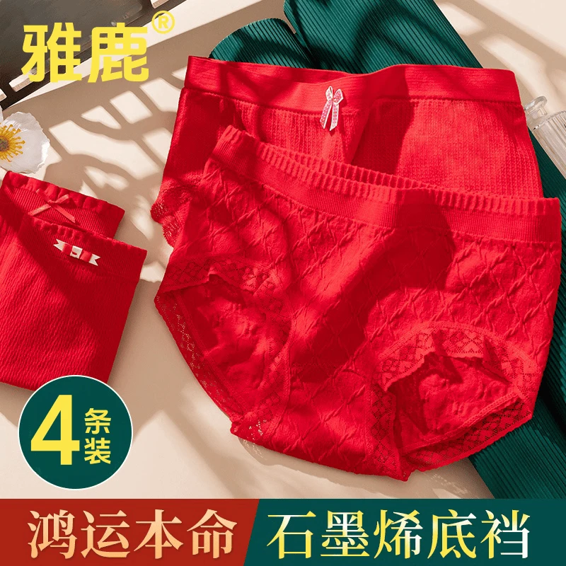 雅鹿红色女生内裤抗菌裆本命年2026马年结婚礼物少女透气三角裤头