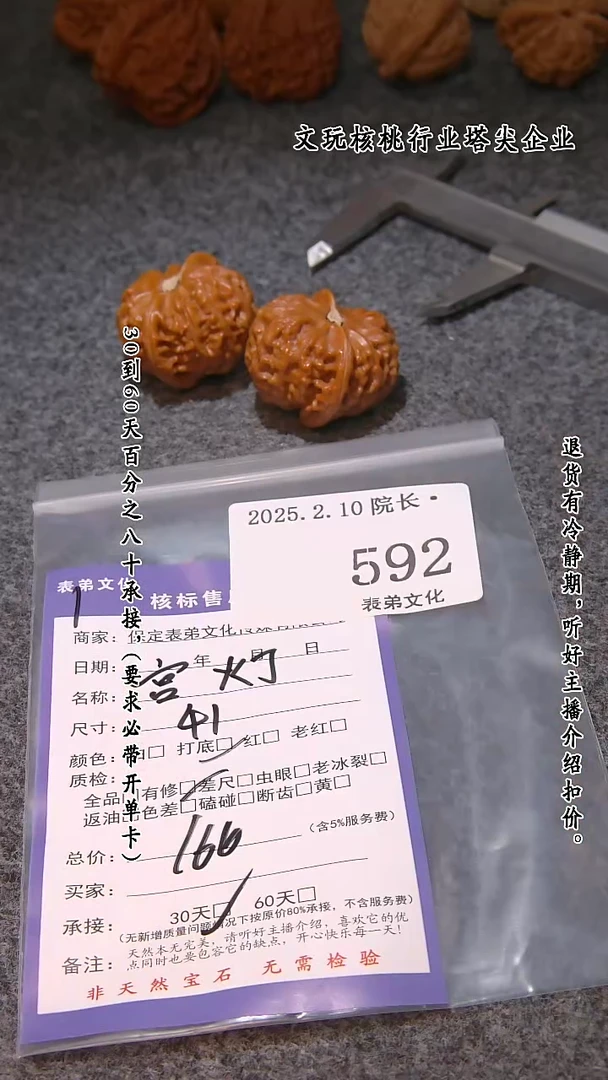 【闪购商品】文玩核桃吊坠592宫灯