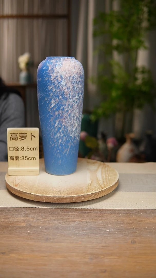 【闪购商品】陶瓷花器高萝卜复古蓝
