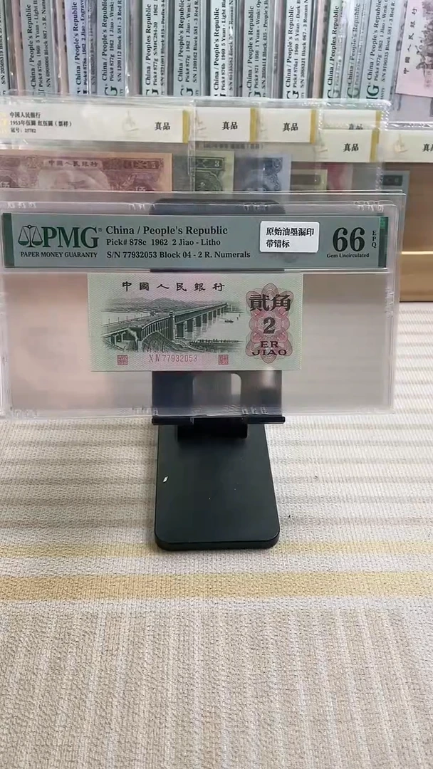 【闪购商品】大桥66分无4漏墨漏印带标不挑号！