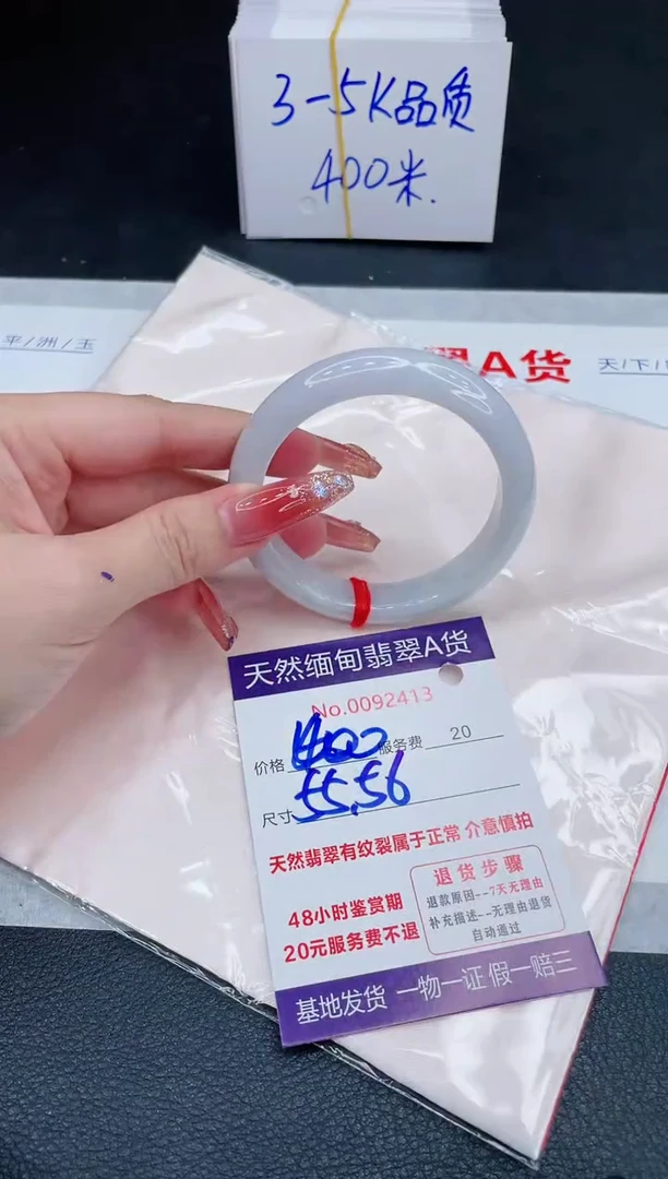 未镶嵌手镯翡翠400.00