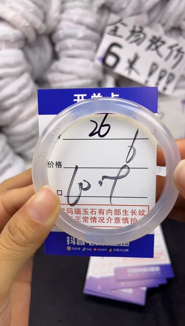 玛瑙/玉髓手镯未镶嵌26