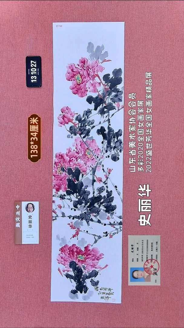 书法126    史老师作品