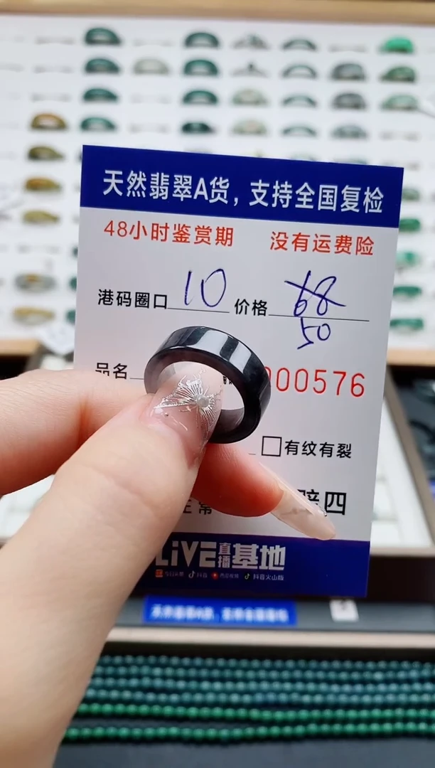 翡翠戒圈未镶嵌天然A货翡翠戒圈0576