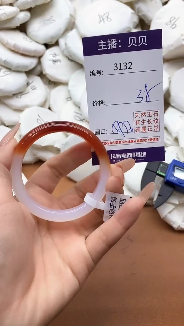 【闪购商品】玛瑙/玉髓手镯未镶嵌3132