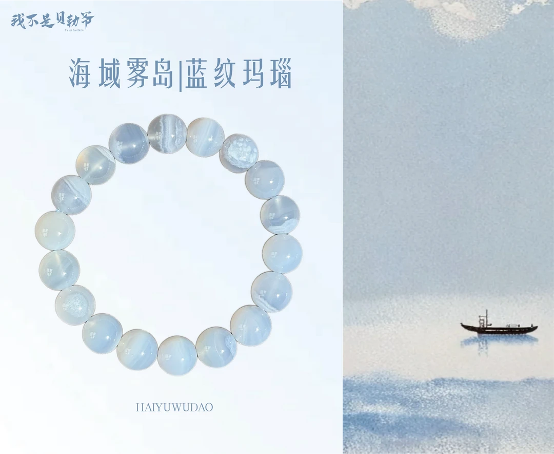 S4223【貝勒爺】蓝纹/玛瑙/素圈/手串（多样性发其一）
