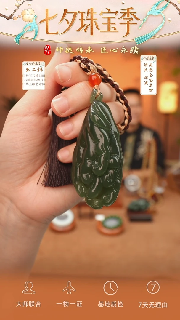 和田玉未镶嵌挂件27-福寿双全    碧玉