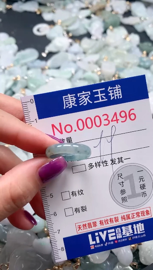 颈饰未镶嵌翡翠3496