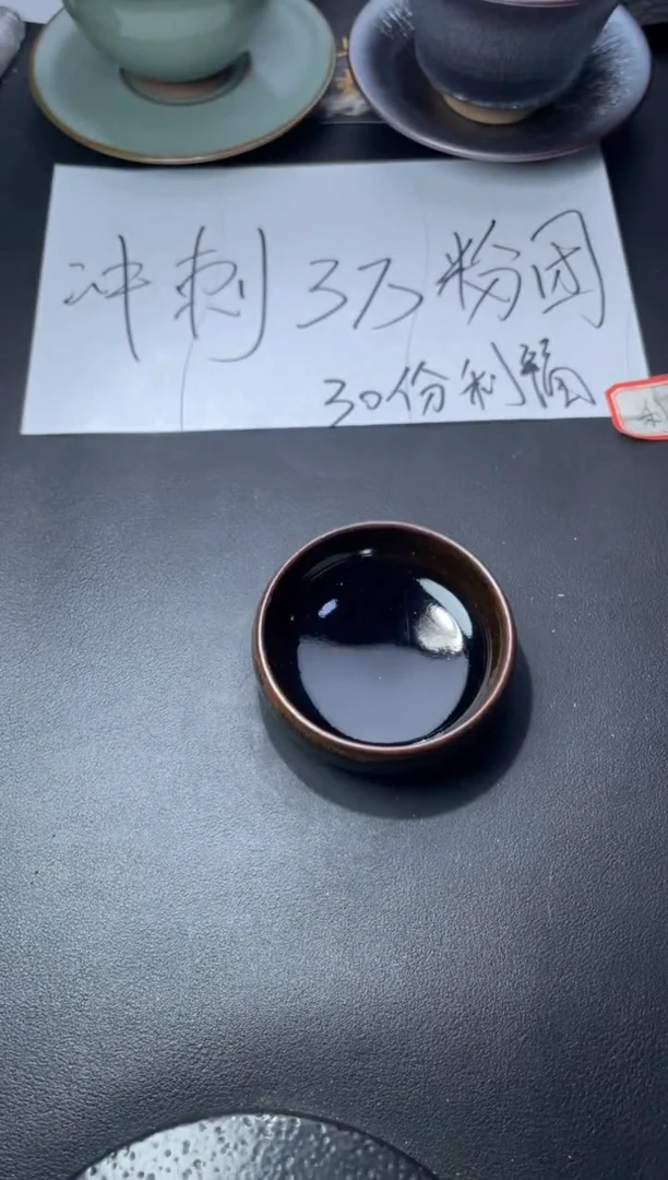 茶盏96（叶紫建盏