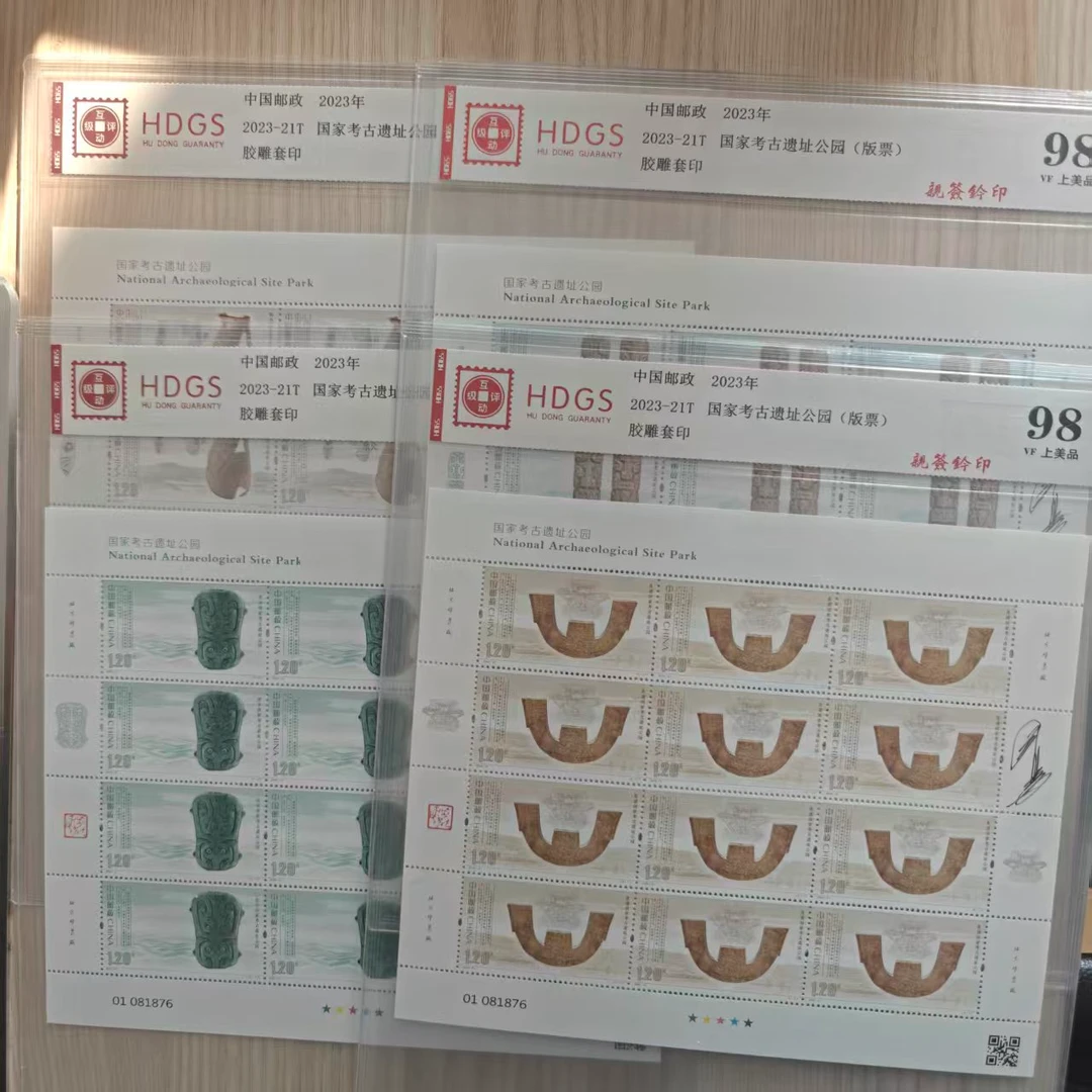 2023-21 国家考古遗址公园大版（王虎鸣亲签钤印）