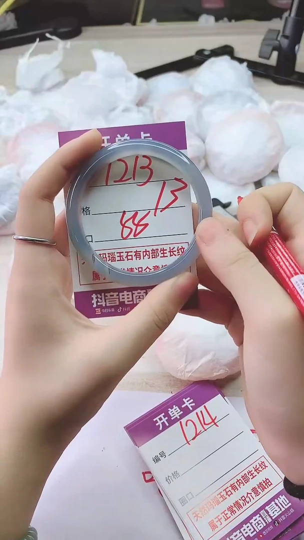 手镯玛瑙/玉髓未镶嵌1213