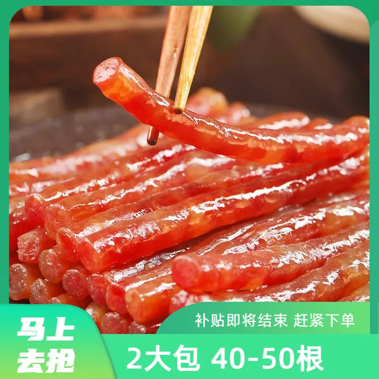 广味小香肠迷你广式腊肠烤肠火锅食材美味零食半成品
