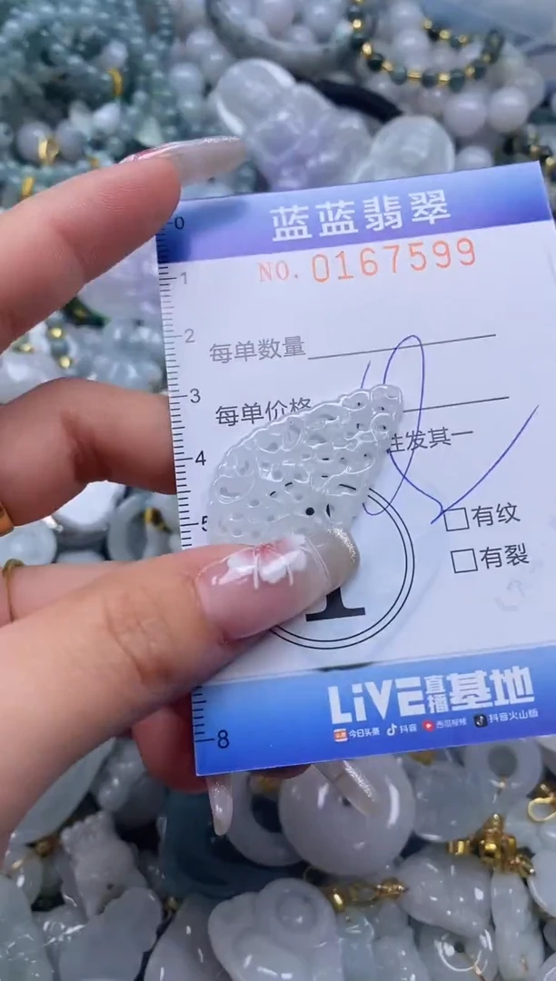 【闪购商品】翡翠颈饰未镶嵌闪购0167599