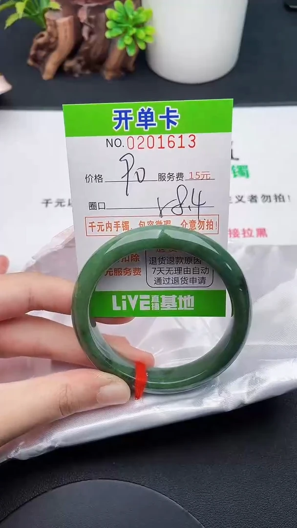 未镶嵌手镯翡翠13天然翡翠A货