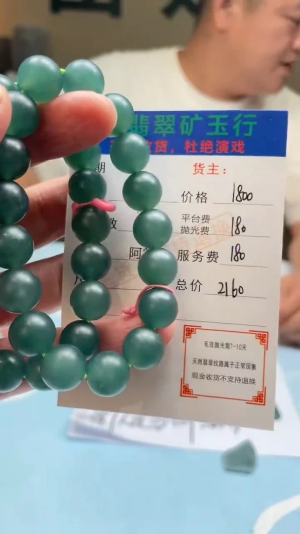 未镶嵌定制翡翠得*-毛货-不退不换-发两个