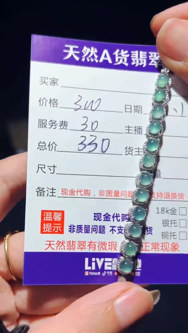 未镶嵌定制翡翠0332563529多样性发货