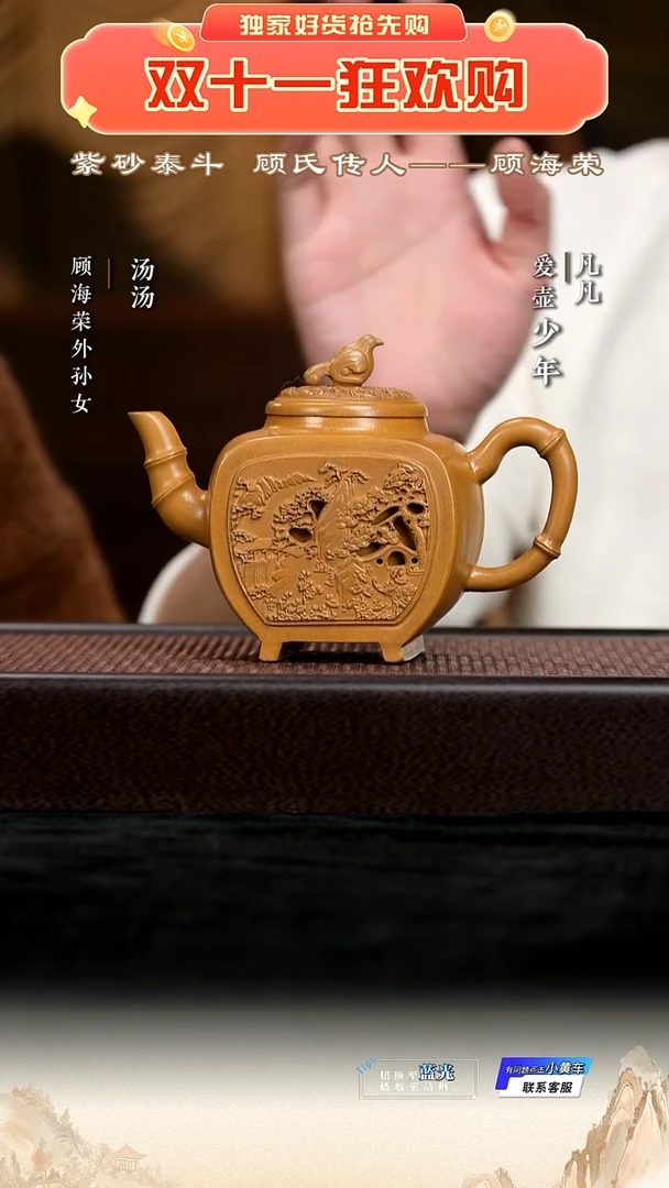 WX顾海荣54 镂空凤鸣 黄金段360cc