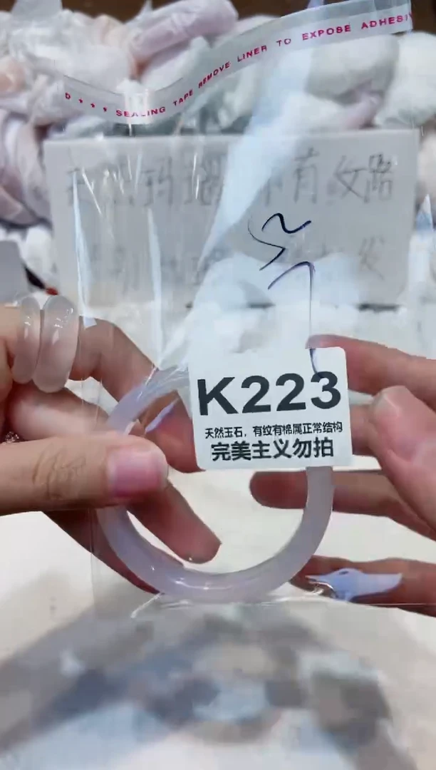 手镯玛瑙/玉髓未镶嵌52