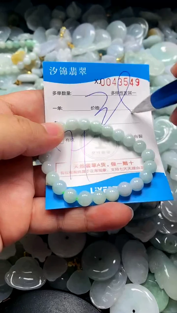 颈饰未镶嵌翡翠闪购商品0043549