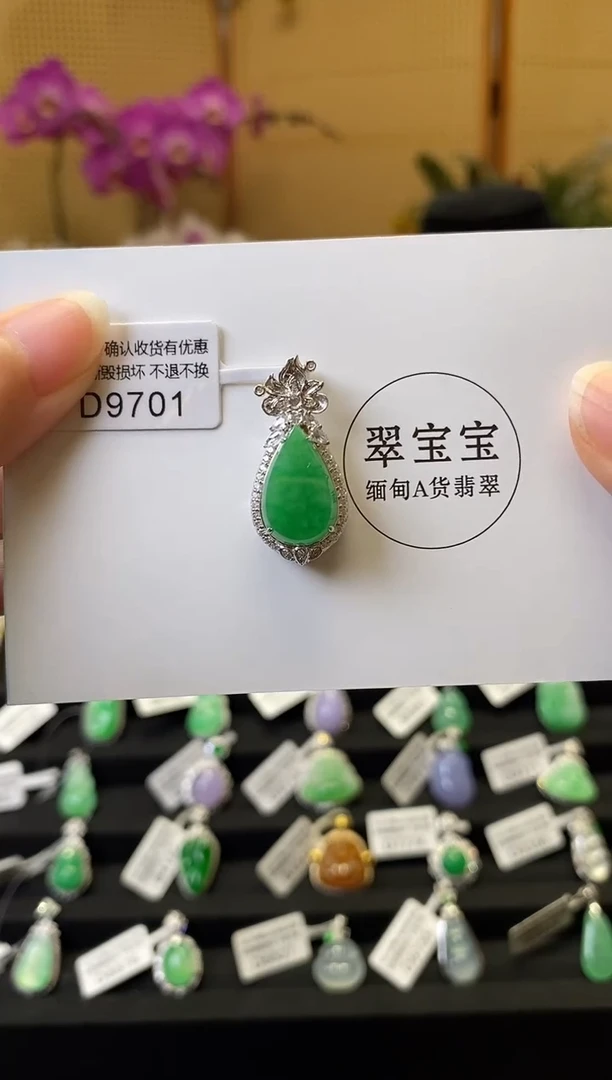 颈饰18K金镶嵌翡翠D9701 水滴 含运营费