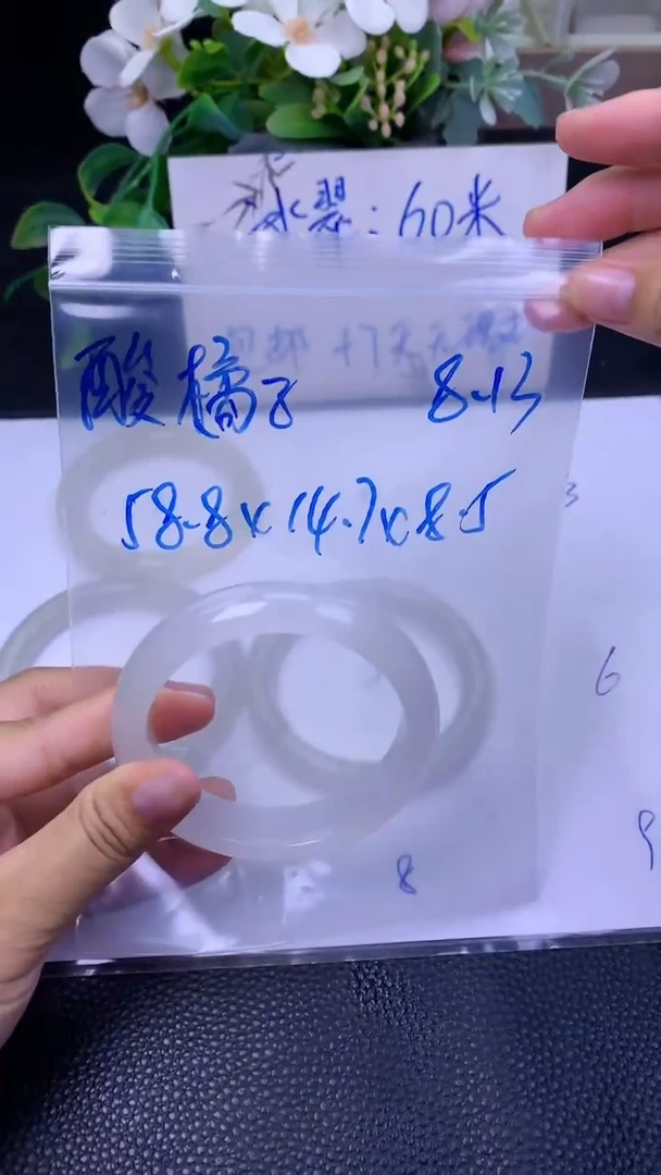 石英质玉手镯未镶嵌酸**?酸橘子