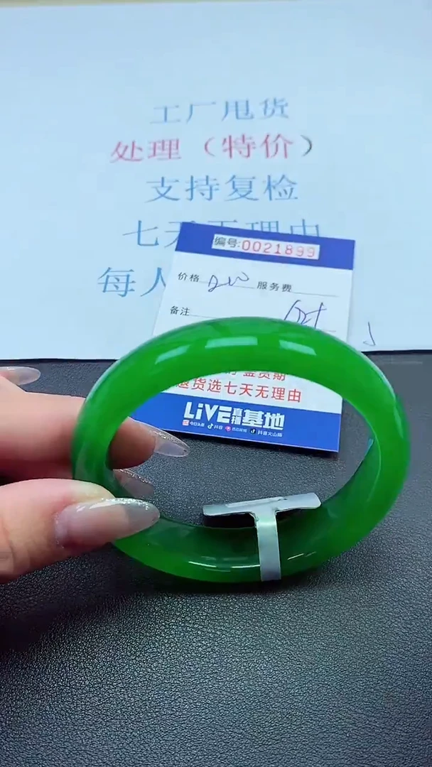 以实物为准00021899