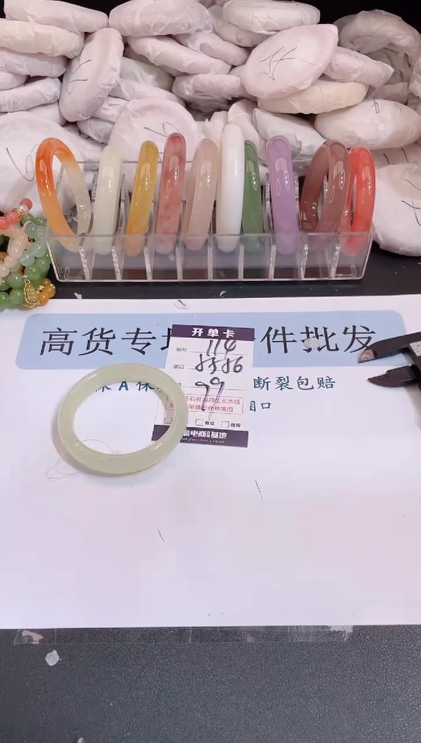 未镶嵌手镯石英质玉编号 114