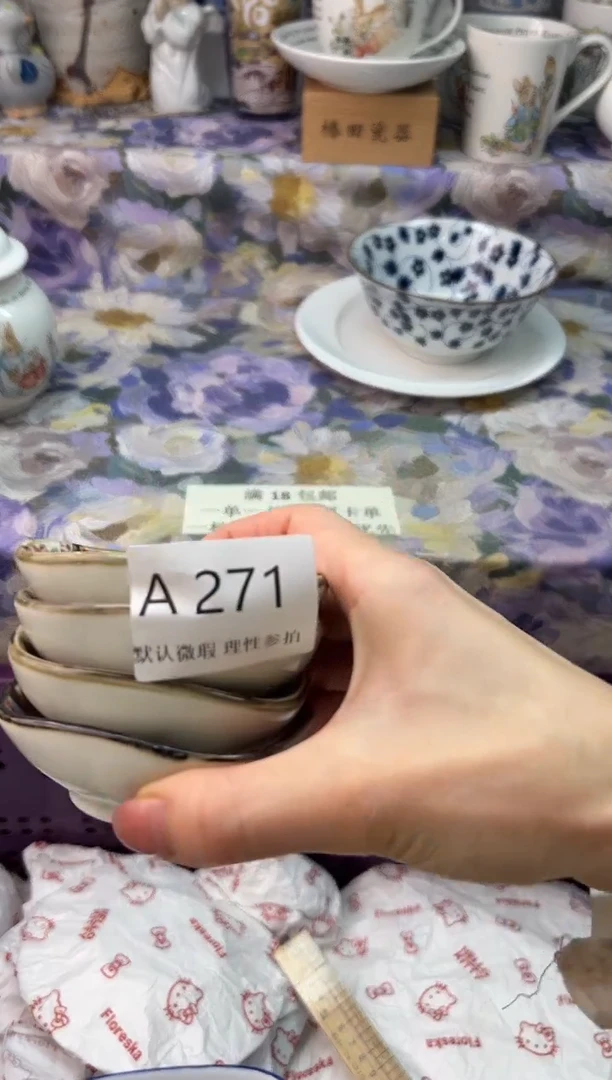 瓷片沅*瓷片瓷片          A 271