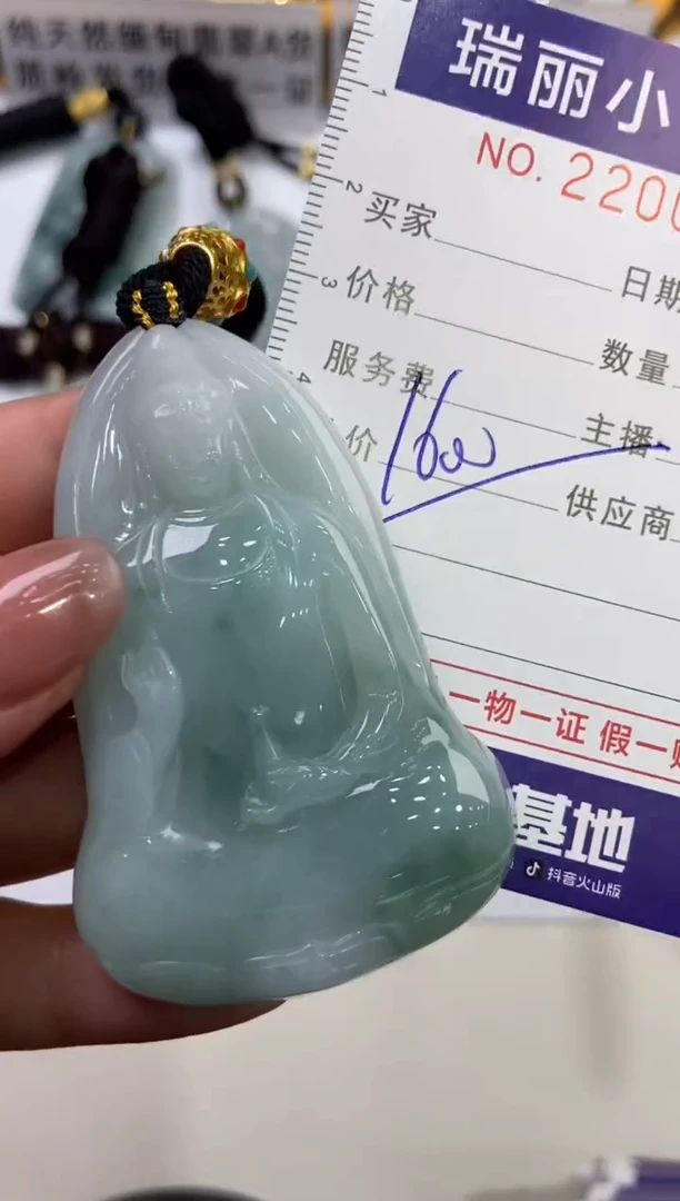 【闪购商品】翡翠挂件未镶嵌2200390  