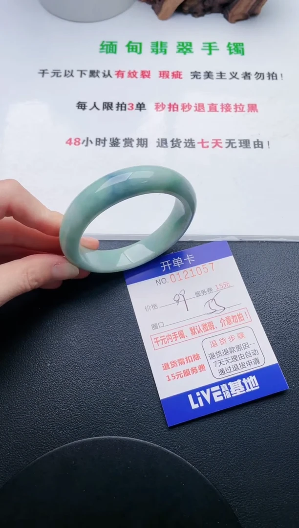 翡翠手镯未镶嵌57天然翡翠A货