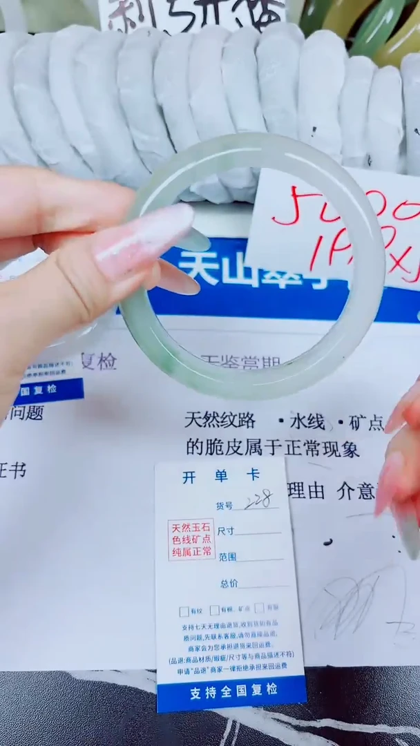石英质玉手镯未镶嵌228/60
