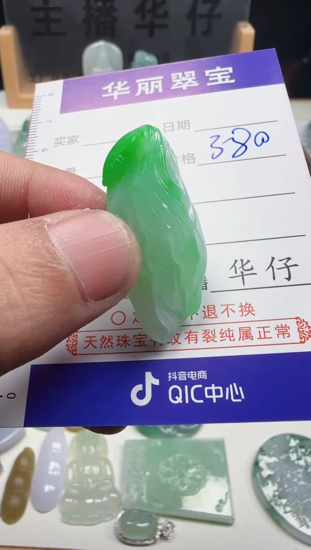 【闪购商品】翡翠颈饰未镶嵌69天然缅甸A货翡翠