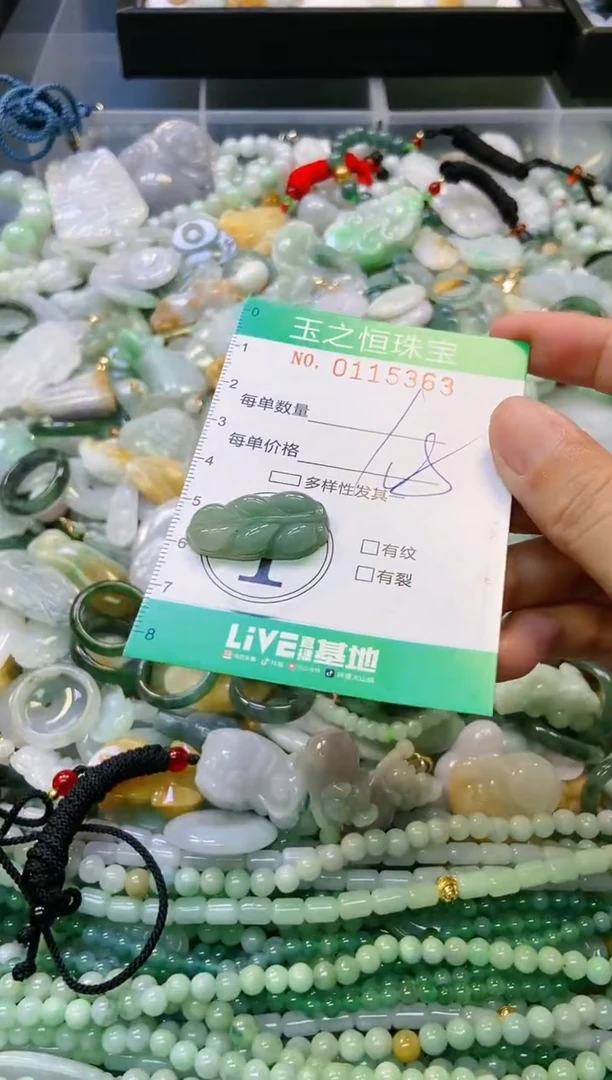 翡翠未镶嵌颈饰闪购0115363