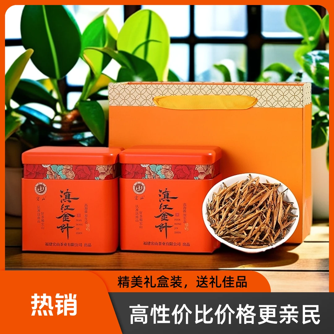 【滇红大金针】2025新茶滇红大金针蜜香花香金芽古树红茶浓香型茶叶