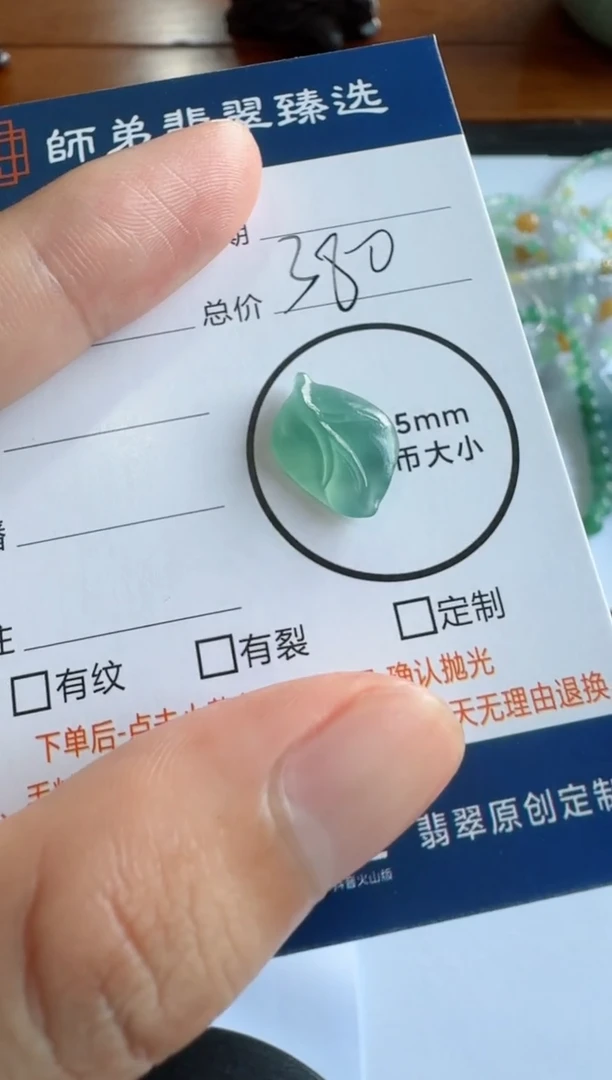 定制翡翠未镶嵌叶子