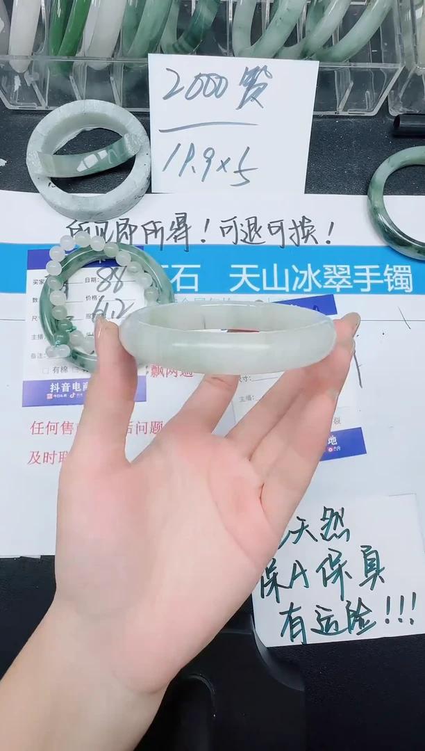 未镶嵌手镯石英质玉89-63.5