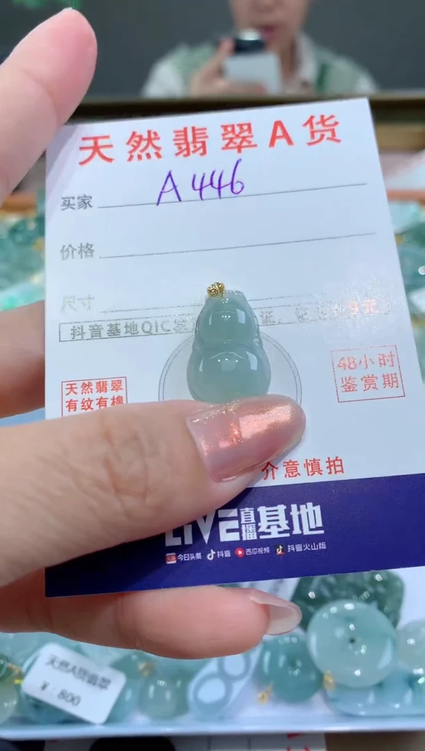 【闪购商品】翡翠颈饰18K金镶嵌天然缅甸翡翠吊坠