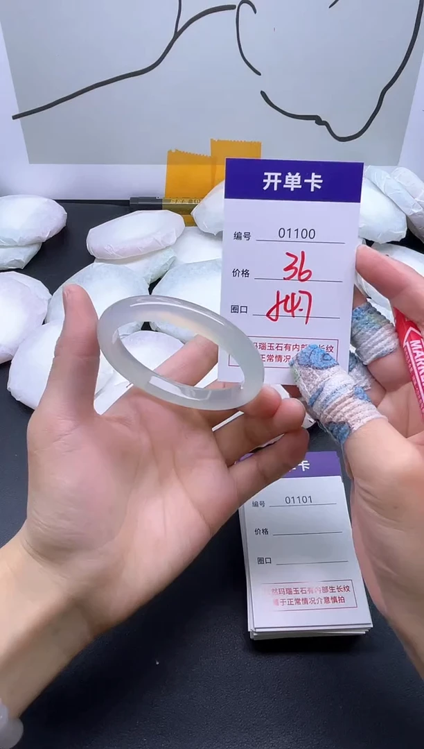 手镯玛瑙/玉髓未镶嵌1100