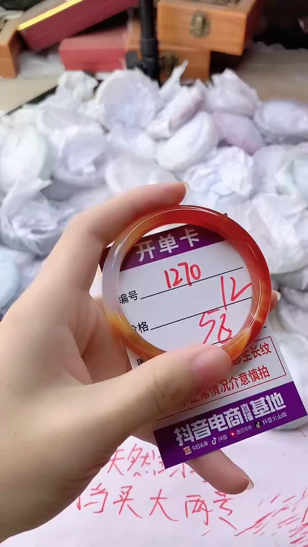 手镯玛瑙/玉髓未镶嵌1270