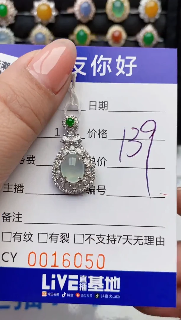 翡翠戒指银S925镶嵌16050