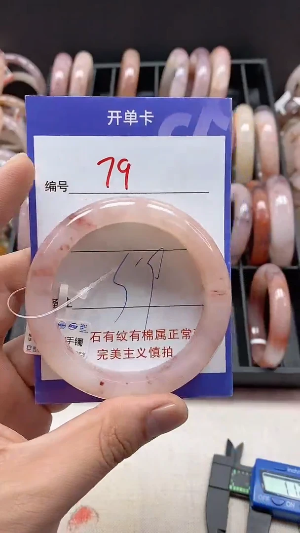 【闪购商品】石英质玉手镯未镶嵌79