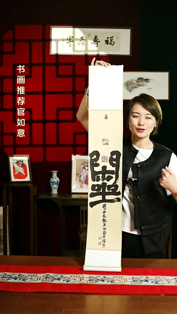 【闪购商品】书法书法卷轴17*110仿古闲坐