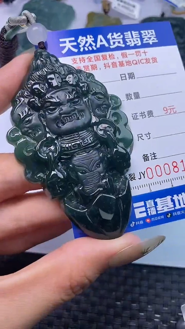 颈饰未镶嵌翡翠