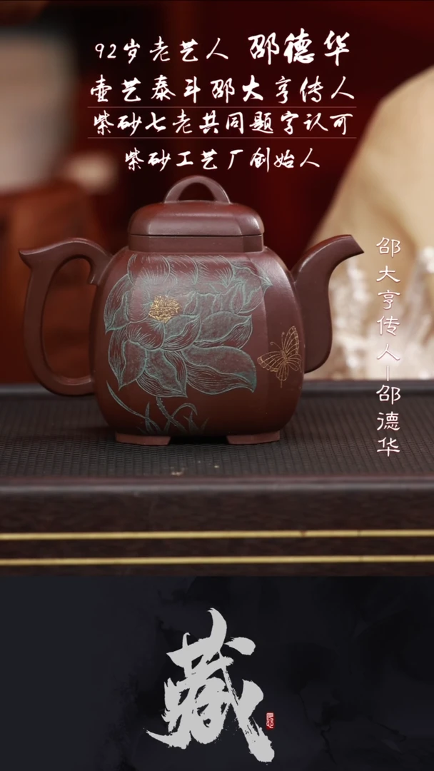 茶壶紫砂SDH96福临八方底槽清750CC