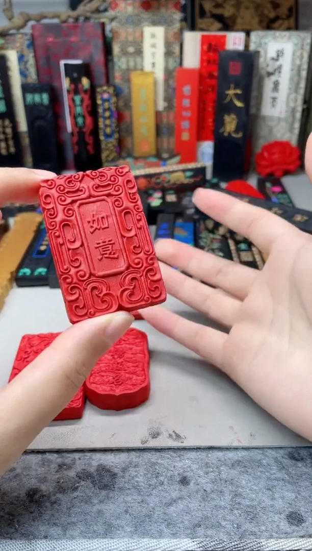 朱墨 吉祥如意 无盒 单锭