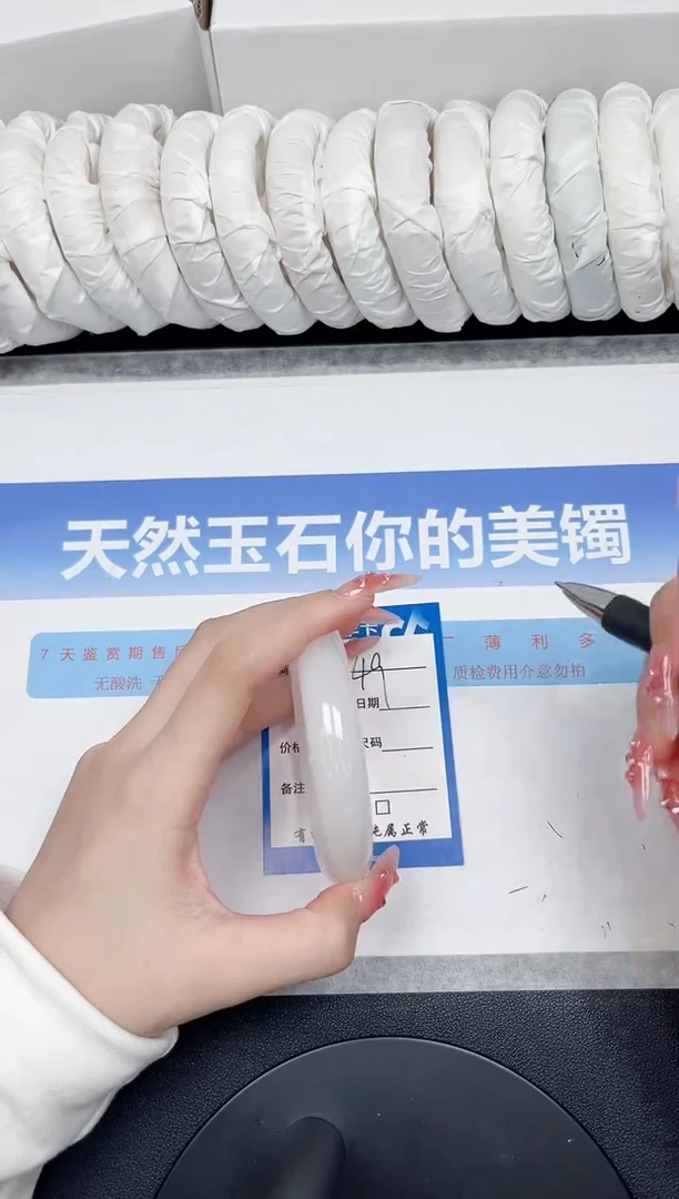 未镶嵌手镯石英质玉49-60.4